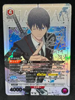 Hayakawa Aki Union Arena Card Chainsaw Man SR Parallel Star 2 Japanese - Image 2