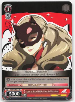 Ann as PANTHER: First Infiltration Normal Weiss Schwarz Persona 5 S45-TE15 TD NM - Image 1