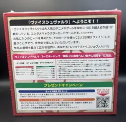 Weiss Schwarz Booster Box - Konosuba Legend Of Crimson 1st Edition Japanese - Image 2