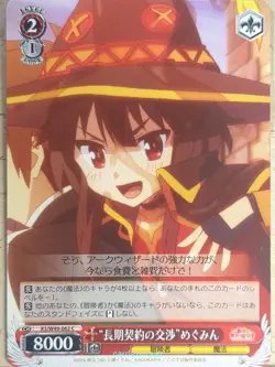 Weiss Schwarz KONOSUBA KS/W49-062C C Megumin Trading Card NM - Image 1