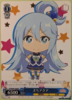 Weiss Schwarz KONOSUBA KS/W49-104PR PR Aqua Trading Card NM - Image 1