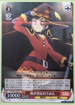Weiss Schwarz KONOSUBA KS/W49-T09TD TD Megumin Trading Card NM - Image 1