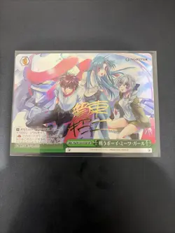 Signed Weiss Schwarz Fujimi Fantasia Bunko Vol.2 Ffp/W120-072SP SP Sosuke Kaname - Image 1