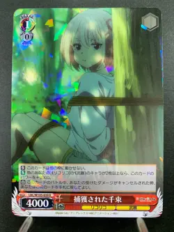 Weiss Schwarz Lycoris Recoil LRC/W105-039 Japanese - Image 1