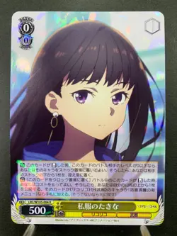 Weiss Schwarz Lycoris Recoil LRC/W105-004 Japanese - Image 1