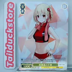 Weiss Schwarz Lycoris Recoil LRC/WE47-02LRP Japanese - Image 1