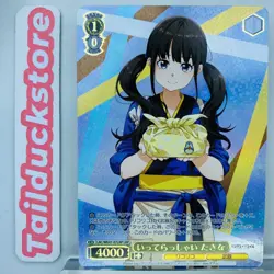 Weiss Schwarz Lycoris Recoil LRC/WE47-07LRP Japanese - Image 1