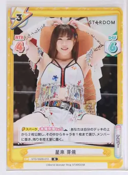 Mei Seira (STD/002B-072 R) - Rebirth STARDOM trading card game - Image 1
