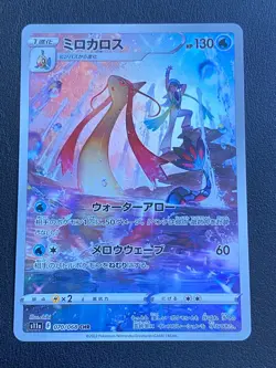 JAPANESE POKEMON MILOTIC 070/068 CHR S11A INCANDESCENT ARCANA MILOBELLUS - MINT - Image 1
