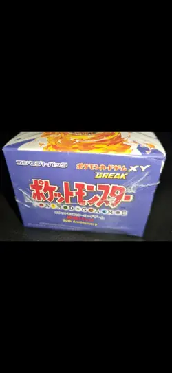 Pokemon 20th Anniversary 1st Edition Cp6 Booster Box - Image 4