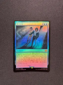 MEMORIES RETURNING FOIL - Magic: The Gathering JP - NM/M - Image 1