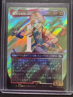 ZIDANE, TANTALUS THIEF (BORDERLESS) SURGE FOIL - Magic: The Gathering JP - NM/M - Image 1