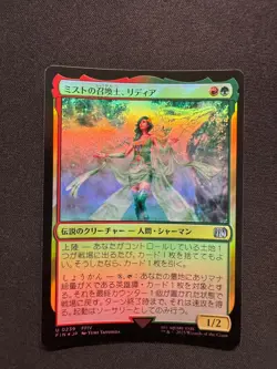 RYDIA, SUMMONER OF MIST FINAL FANTASY FOIL - Magic: The Gathering JP- NM/M - Image 1