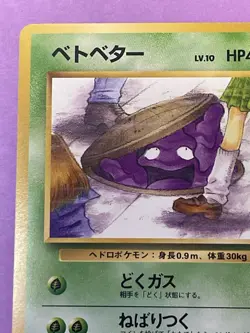 Pokemon Pokemon Japanese Team Rocket Grimer #088 “Banned Artwork” Pocket Monster - Image 4