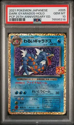 Psa 10 Dark Gyarados 005 25th Anniversary 2021 005 s8a-p Pokemon Japanese HOLO - Image 1