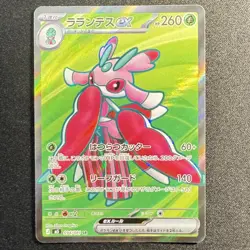 Lurantis ex SR 094/081 M5 Abyss Eye Japanese Pokemon Card 2026 NM - Image 1