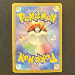 Lurantis ex SR 094/081 M5 Abyss Eye Japanese Pokemon Card 2026 NM - Image 2