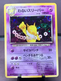 Pokemon TCG Japanese Dark Hypno No. 097 Team Rocket Holo VTG WOTC Era MP Swirl - Image 1