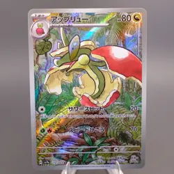 Flapple AR 074/064 Paradise Dragona sv7a Japanese 2024 Near Mint Pokemon - Image 1