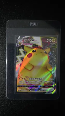 Pokemon Chinese Pikachu VMAX 020/024 CS0C Full Art Ultra Rare Holo NM - Image 1