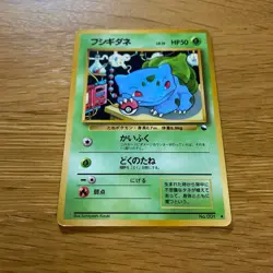 Bulbasaur Glossy Vending Machine Series 1 Japanese Pokemon Card 1998 Vintage VG - Image 1