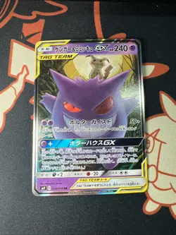 NM+ Gengar & Mimikyu GX Tag Bolt 038/095 Japanese Tag Team Pokemon Cards TCG - Image 1