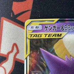 NM+ Gengar & Mimikyu GX Tag Bolt 038/095 Japanese Tag Team Pokemon Cards TCG - Image 2
