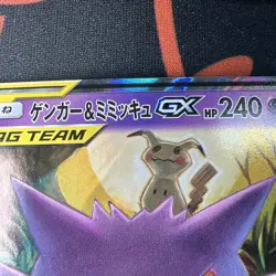 NM+ Gengar & Mimikyu GX Tag Bolt 038/095 Japanese Tag Team Pokemon Cards TCG - Image 3