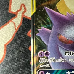 NM+ Gengar & Mimikyu GX Tag Bolt 038/095 Japanese Tag Team Pokemon Cards TCG - Image 5