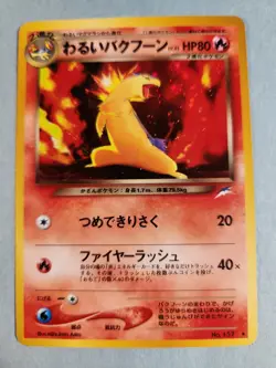 Dark Typhlosion Neo Destiny Japanese Pokemon 157 - Image 1