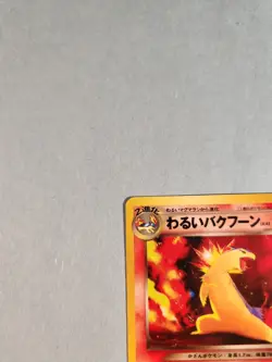 Dark Typhlosion Neo Destiny Japanese Pokemon 157 - Image 2