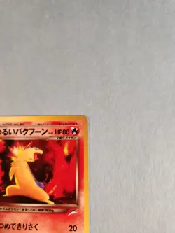 Dark Typhlosion Neo Destiny Japanese Pokemon 157 - Image 3
