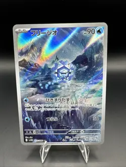 Cryogonal 115/086 SV11B Black Bolt Full Art Holo Pokemon Card - Image 1