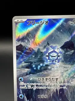 Cryogonal 115/086 SV11B Black Bolt Full Art Holo Pokemon Card - Image 2