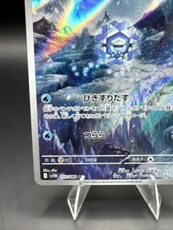 Cryogonal 115/086 SV11B Black Bolt Full Art Holo Pokemon Card - Image 5