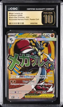 2026 POKEMON #033 MEGA LUCARIO EX CGC 10 PRISTINE - Image 1