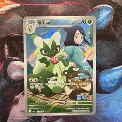 Floragato Gem Pack Vol. 5 2207/07 (Chinese Pokemon TCG CN) Near Mint Art Rate - Image 1
