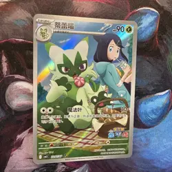 Floragato Gem Pack Vol. 5 2207/07 (Chinese Pokemon TCG CN) Near Mint Art Rate - Image 2
