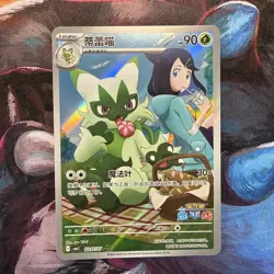 Floragato Gem Pack Vol. 5 2207/07 (Chinese Pokemon TCG CN) Near Mint Art Rate - Image 4