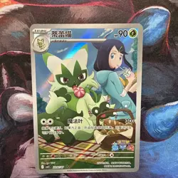 Floragato Gem Pack Vol. 5 2207/07 (Chinese Pokemon TCG CN) Near Mint Art Rate - Image 5