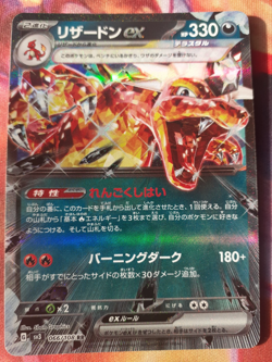 Charizard ex RR 066/108 SV3 Ruler of the Black Flame Pokemon Card Japanese LP - Image 1