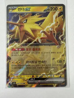 Zapdos ex RR 145/165 Pokemon 151 SV2a Japanese Card Game Scarlet & Violet - Image 1