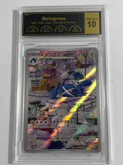 PCG 10 Metagross Art Rare 080/071 SV5M Cyber Judge - Pokemon Card Japanese - Image 3