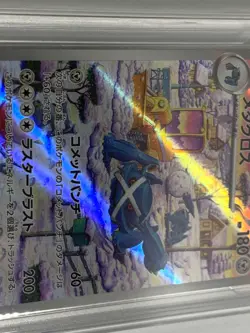 PCG 10 Metagross Art Rare 080/071 SV5M Cyber Judge - Pokemon Card Japanese - Image 5