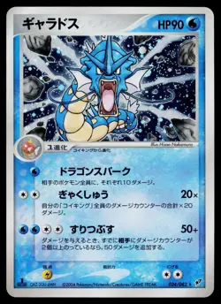 Gyarados 024/082 Holo 1st Edition Holo Clash of the Blue Sky Japanese Pokemon LP - Image 1