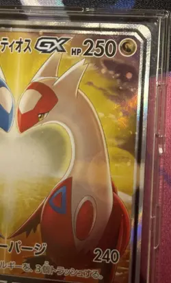 Latios & Latias GX 105/095 - NM JAPANESE SUPER RARE Tag Bolt - Pokemon TCG Card - Image 2