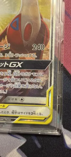 Latios & Latias GX 105/095 - NM JAPANESE SUPER RARE Tag Bolt - Pokemon TCG Card - Image 3