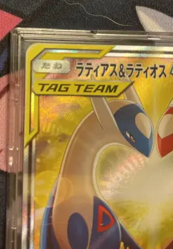 Latios & Latias GX 105/095 - NM JAPANESE SUPER RARE Tag Bolt - Pokemon TCG Card - Image 4