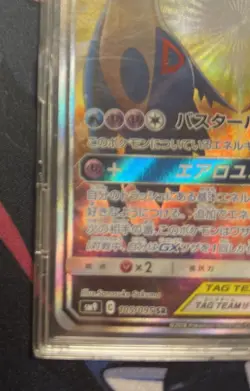 Latios & Latias GX 105/095 - NM JAPANESE SUPER RARE Tag Bolt - Pokemon TCG Card - Image 5