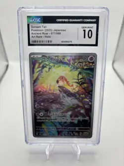 2023 Pokemon SV4K Ancient Roar Japanese Scream Tail Art Rare Card 071/066 CGC 10 - Image 2